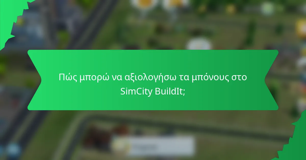 Πώς μπορώ να αξιολογήσω τα μπόνους στο SimCity BuildIt;